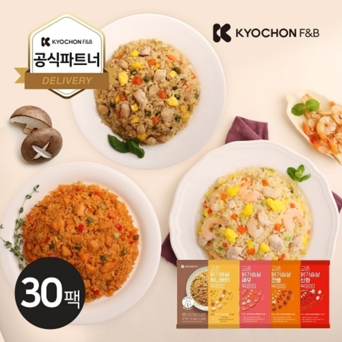 [교촌] [당일출고] 시그니처 닭가슴살 볶음밥 230g 4종 30팩, 혼합30팩(신화8/허니버터8/새우7/깐풍7) 대표 이미지 - 교촌 치킨 추천