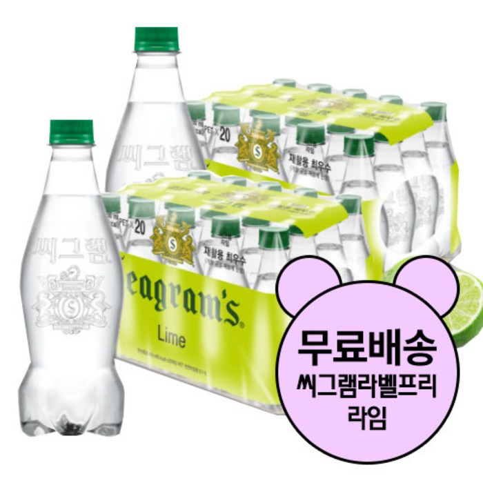 씨그램 무라벨 라임 450ml 라벨프리 에코 탄산수 스파클링 라벨없는탄산수, 160 대표 이미지 - 무라벨 탄산수 추천