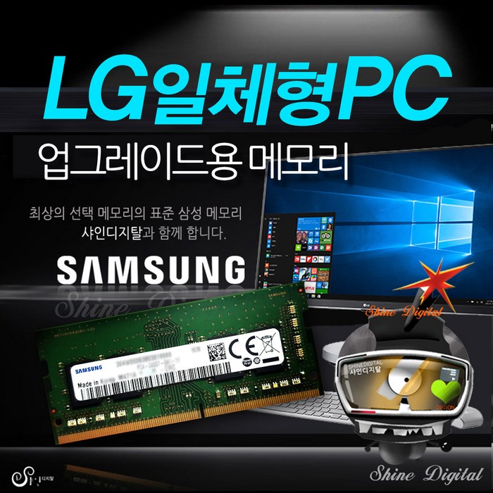 16GB 삼성메모리 (LG전자 27V70N-GR30K 일체형PC용) 대표 이미지 - 삼성 올인원 PC 추천