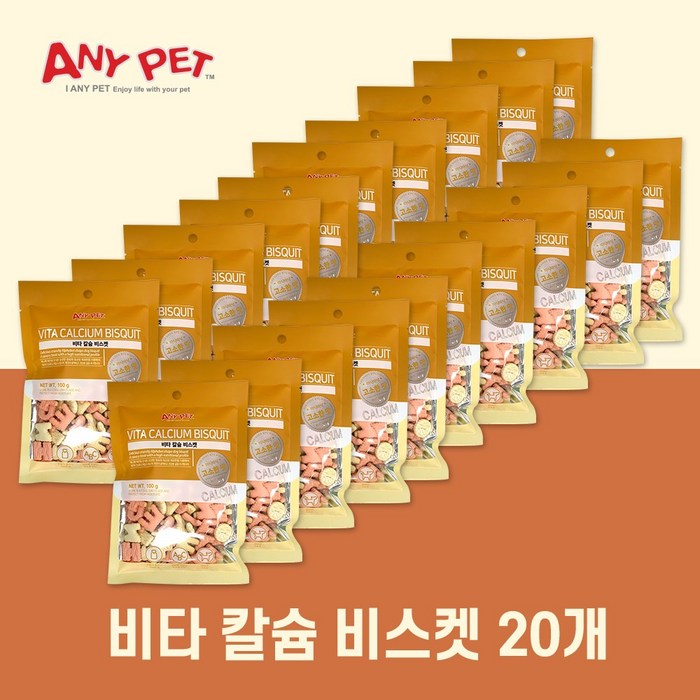 애니펫 비타 칼슘비스켓 반려동물 간식 100g, 고소한맛, 20개 대표 이미지 - 강아지 비스켓 추천