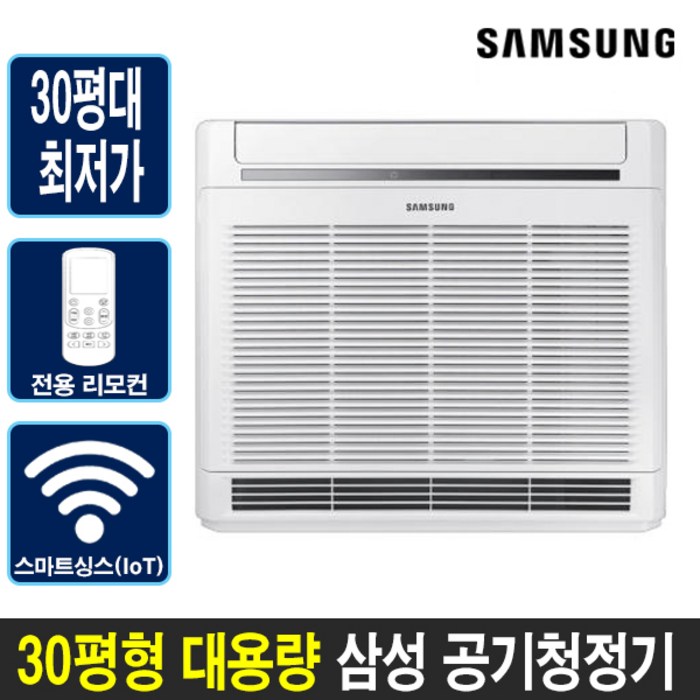 삼성전자 비스포크큐브에어 공기청정기 AX100N4020WD 택배발송/자가설치, AX100N4020WD(스탠드형) 대표 이미지 - 삼성 비스포크 공기청정기 추천