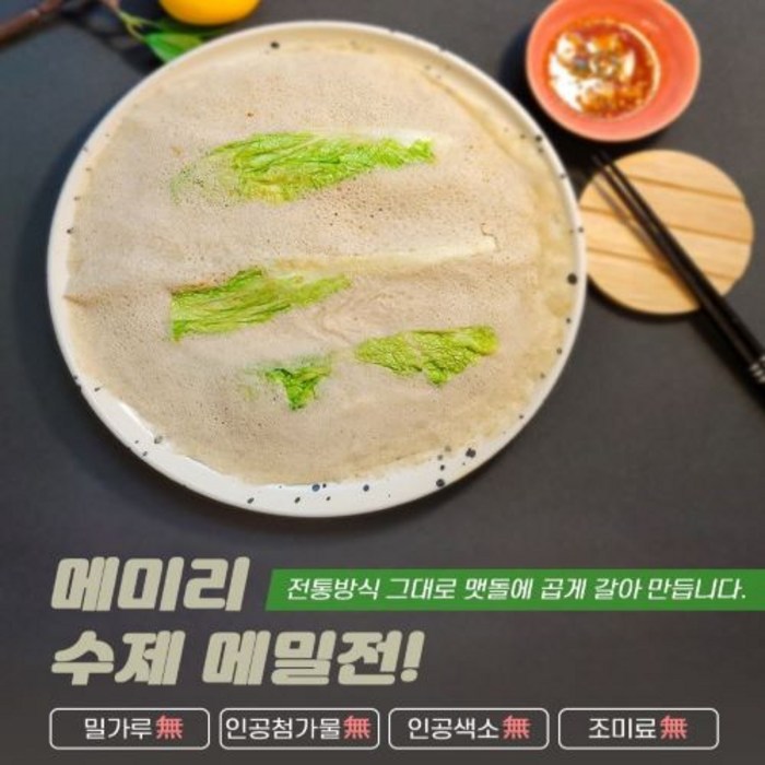 메미리 순 메밀전 7장 대표 이미지 - 김치전 추천