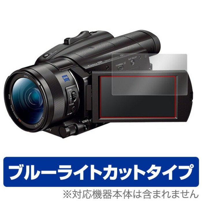 SONY디지털 비디오 카메라 한 디카무 FDR-AX700/FDR-AX100보호 필름 OverLay Eye Protector for SONY디지
