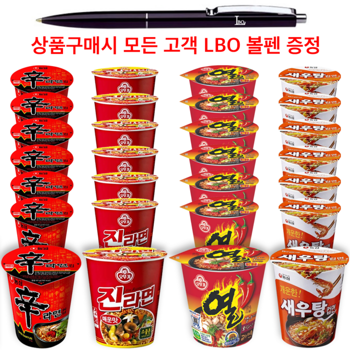 컵라면 소컵 1box 신라면 6개+ 진라면 6개+ 열라면 6개+ 새우탕 6개 농심 오뚜기 합24개입 + LBO볼펜, 1박스 대표 이미지 - 라면 먹방 추천