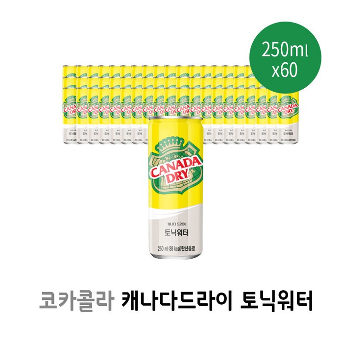 콜라 카나다드라이 토닉워터, 250ml, 60개 대표 이미지 - 토닉워터 추천