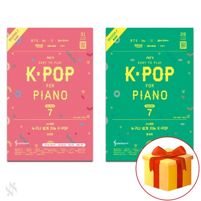 Joy쌤의 누구나 쉽게 치는 K-POP 시즌7 초급+중급 전2권 세트 기초 피아노악보 교재 책 Teacher Joy's K-POP that anyone can play easily 대표 이미지 - 피아노 독학 추천