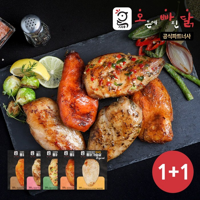 [오빠닭] 오븐에 빠진 통닭가슴살 100g 5종 2팩, 청양고추2팩 대표 이미지 - 오븐치킨 추천