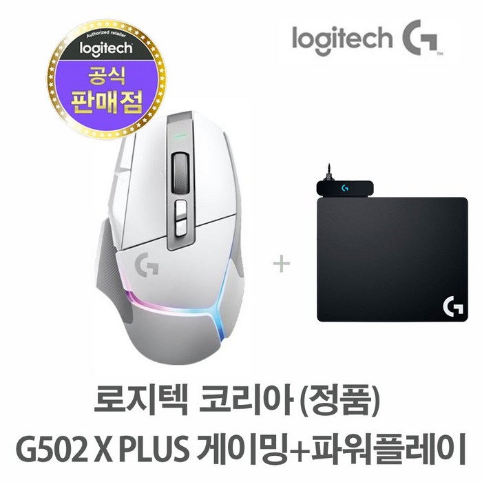 로지텍코리아 (정품) 로지텍 G502 X PLUS 무선 게이밍 마우스+로지텍 파워플레이 POWERPLAY, 화이트+파워플레이 대표 이미지 - Logitech G 추천