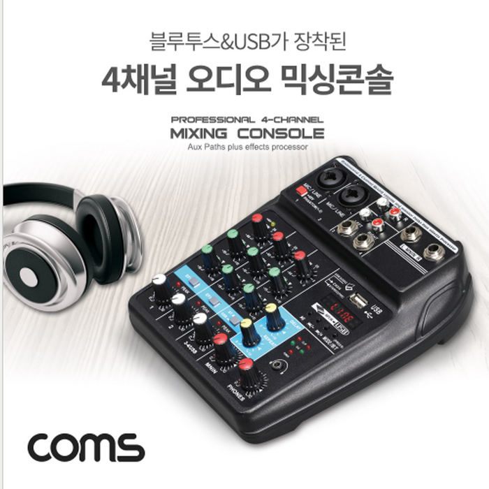 Coms 4채널 오디오 믹서(블루투스) 믹싱콘솔 유튜브 방송전용 다용도마이크믹서 오디오믹서 블루투스믹서 COMS 사운드믹서 음악믹서 미니믹서 마이크믹서 휴대용마이크믹서 인터넷방송믹서 음향기기 방송믹서 휴대용믹서 컴스 마이크증폭, 선택없음 대표 이미지 - 오디오 믹서 추천