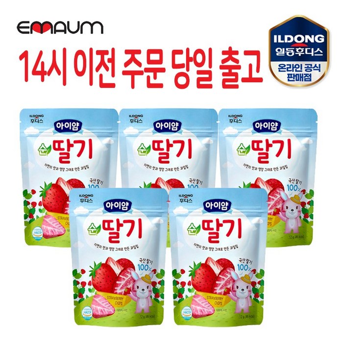 일동후디스 아이얌 동결건조 과일칩, 12g, 5개 대표 이미지 - 건조 딸기 추천