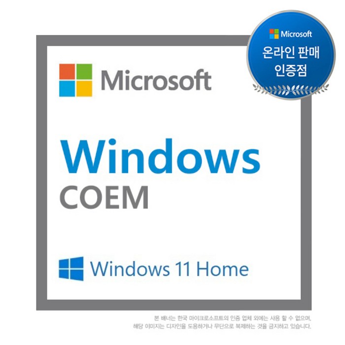 MS인증점 Windows 11 Home COEM 한글 64bit 윈도우11 대표 이미지 - 윈도우 11 추천
