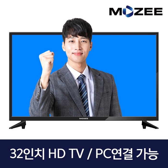 디엘티 MOZEE W3255H TV 81cm 32TV HD LED TV PC모니터겸용 캠핑 중소기업TV, 3. 기사방문 벽걸이설치 [브라켓별도] 대표 이미지 - 가성비TV 추천