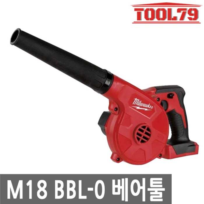 밀워키 충전 송풍기 M18 BBL-0, 1개 대표 이미지 - 송풍기 추천