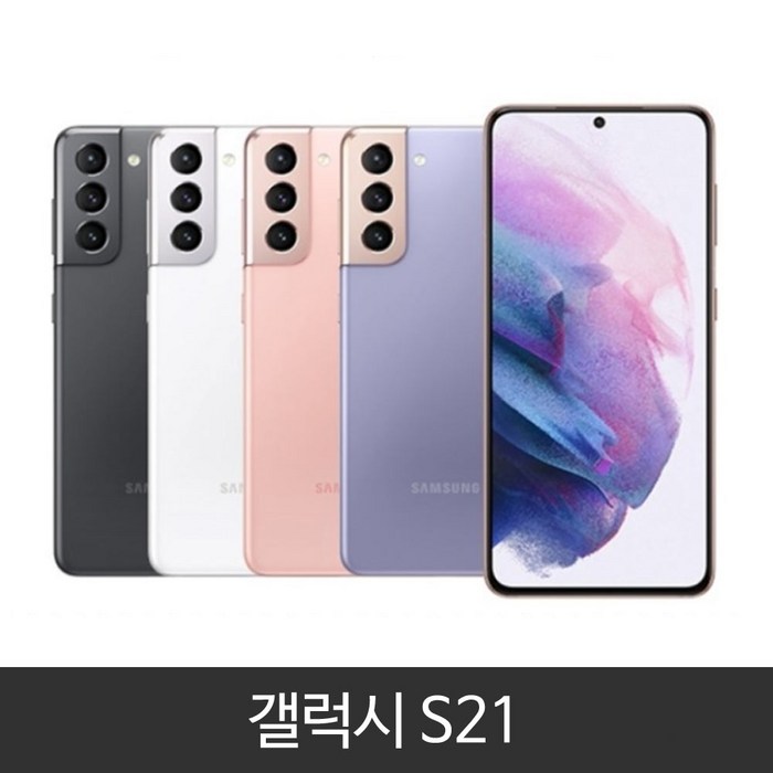 갤럭시 S21 5G (G991N) 가개통 미사용 새제품 3사 호환 lte/5g 사용가능, 팬텀그레이, S21 SKT 본체단품 대표 이미지 - 가개통 미사용폰 추천