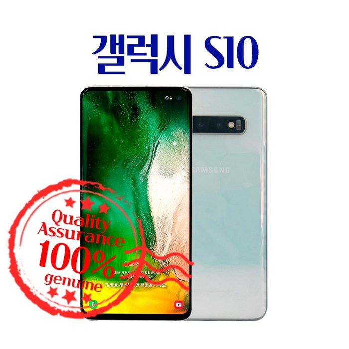 삼성 갤럭시S10 128GB S급 중고폰 공기계 3사호환 리퍼폰 특S/S/A급 SM-G973, 그린 대표 이미지 - 갤럭시 S10 S급 중고 추천