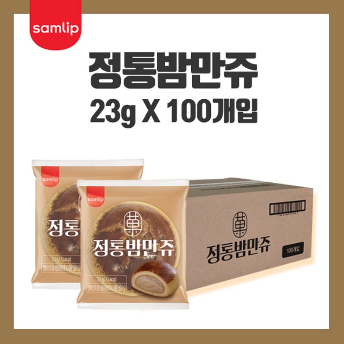 삼립식품 삼립 정통 밤만쥬, 23g, 100개 대표 이미지 - 삼립 빵 추천