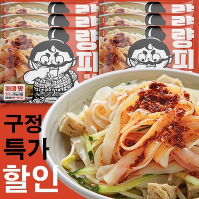 중국식 비빔면 량피 밀키트 국수 중국요리 간편음식 매운맛 6개입 (당일발송), 370g*6 대표 이미지 - 마라탕 밀키트 추천