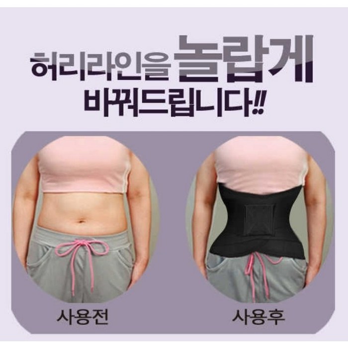 티안나게 뱃살 흉곽라인 보정웨어 벨트코르셋/허리보호대 허리견인기/똥배 다이어트 지니벨트/웨딩보정속옷/닥터코르셋/흉곽 코르셋/굿스터치 허리보호대 대표 이미지 - 개미허리 추천