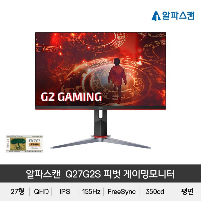 알파스캔 68.5cm QHD 무결점 모니터, Q27G2S 대표 이미지 - 27인치 모니터 추천