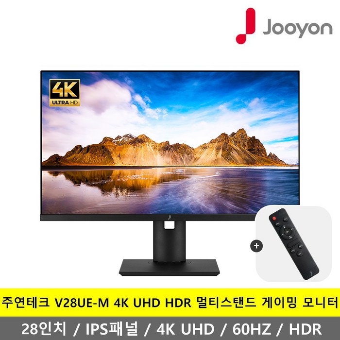 주연테크 V28UE-M 4K UHD HDR IPS패널 HDR 멀티스탠드 게이밍 모니터 K, V28UE-M 멀티스탠드 일반형 대표 이미지 - 주연테크 모니터 추천