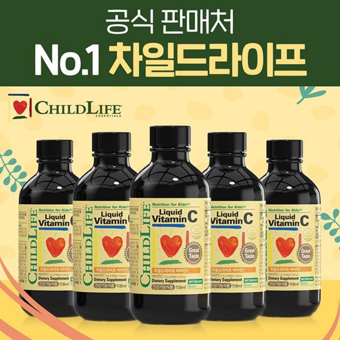 차일드라이프 액상 비타민 C 118ml 5개 세트, 단품, 단품 대표 이미지 - 액상비타민 추천