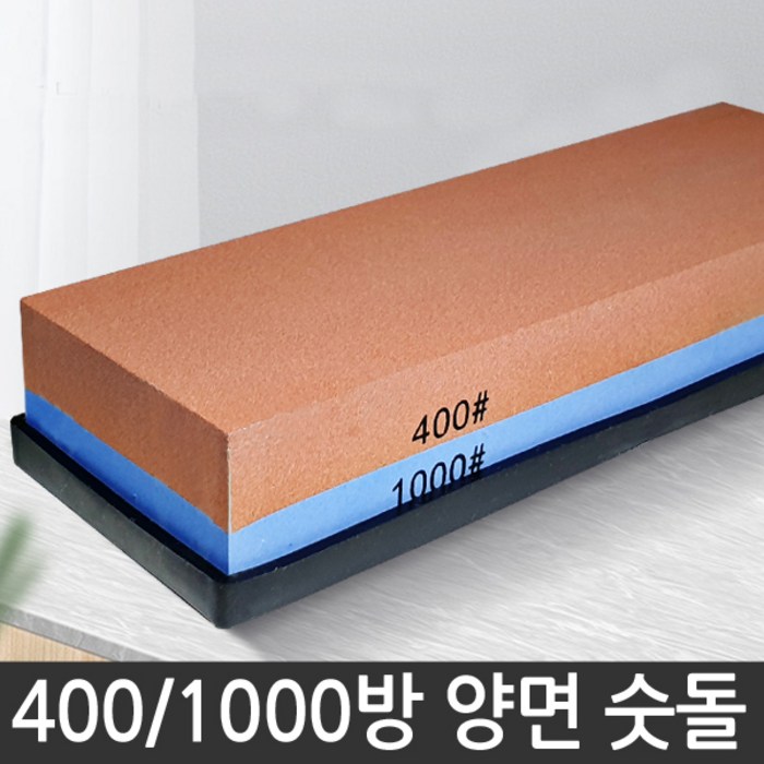 해피앤몰 400/1000방 고급 양면 칼갈이 숫돌, 1개 대표 이미지 - 칼갈이 추천