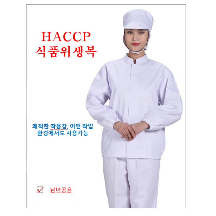 일신마켓 HACCP착한위생복 세트(상의+하의) 대표 이미지 - 여자 회사 옷 추천