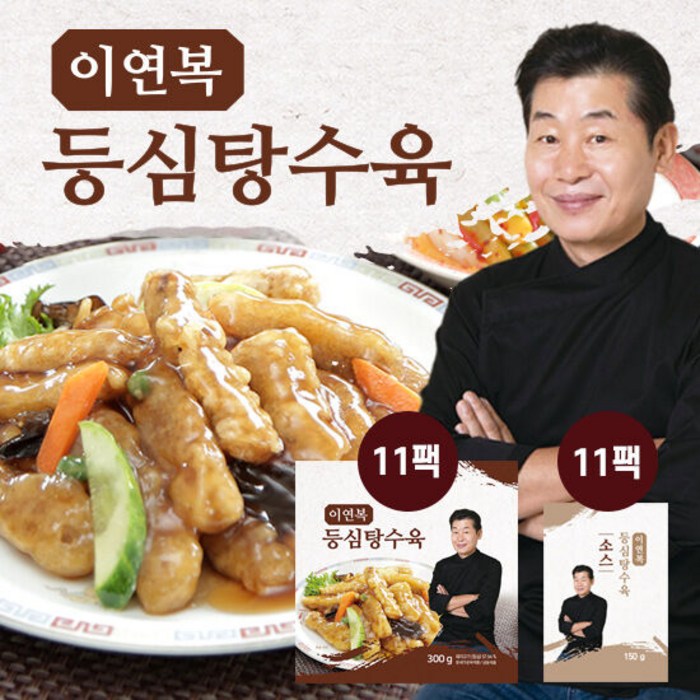 이연복셰프 등심 탕수육 300g*11팩 + 탕수육 소스 150g*11팩, 단품 대표 이미지 - 이연복 탕수육 추천