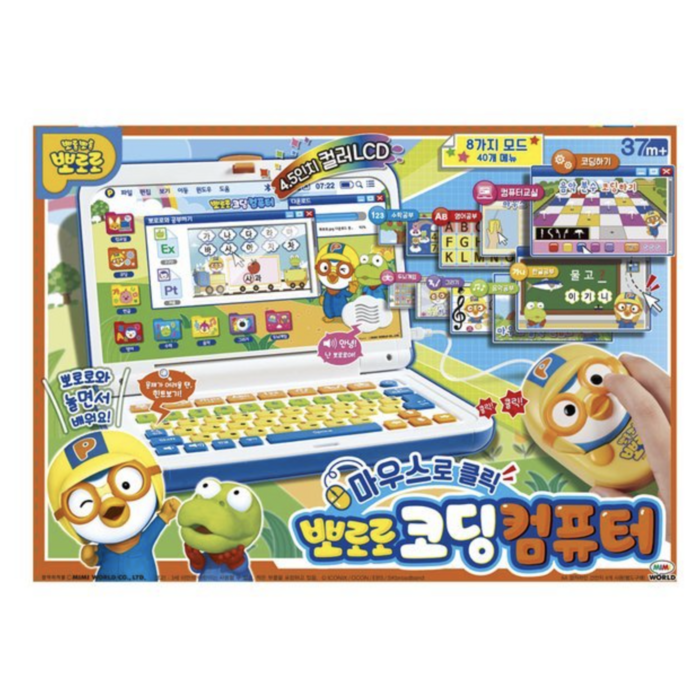 마우스로 클릭 뽀로로 코딩컴퓨터