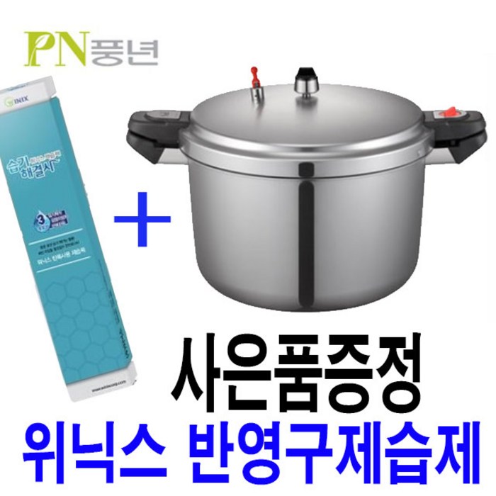 PN풍년 주물 압력솥 업소용 20인용 PC-30C, 11L, 혼합 색상 대표 이미지 - 업소용 밥솥 추천