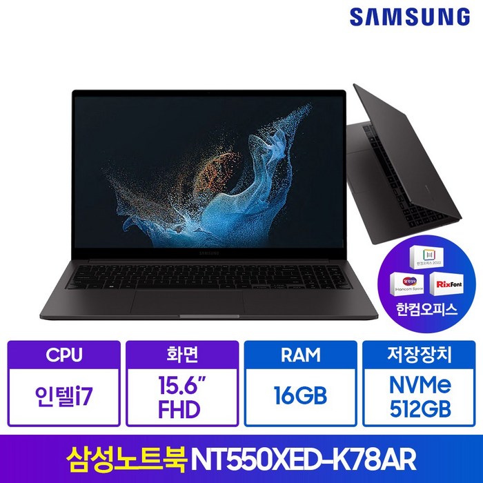 삼성노트북 NT550XED-K78A 한컴오피스 증정 i7 윈도우11 가성비 사무용 대학생 인강용 광시야각 동영상 업무용 노트북추천, 그라파이트, 코어i7, 512GB, 16GB, WIN11 Home, NT550XED-K78AR 대표 이미지 - 가벼운 노트북 추천