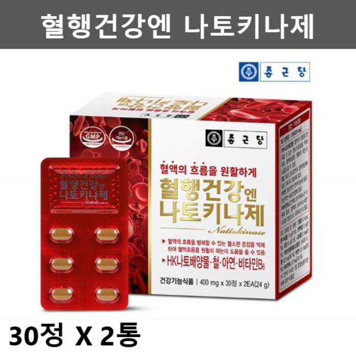 종근당 나토키나제 나토키나아제 나또키나제 낫또키나제 낫도키나제 낫토키나제 낫토정 30정2통 대표 이미지 - 일본 낫또 추천