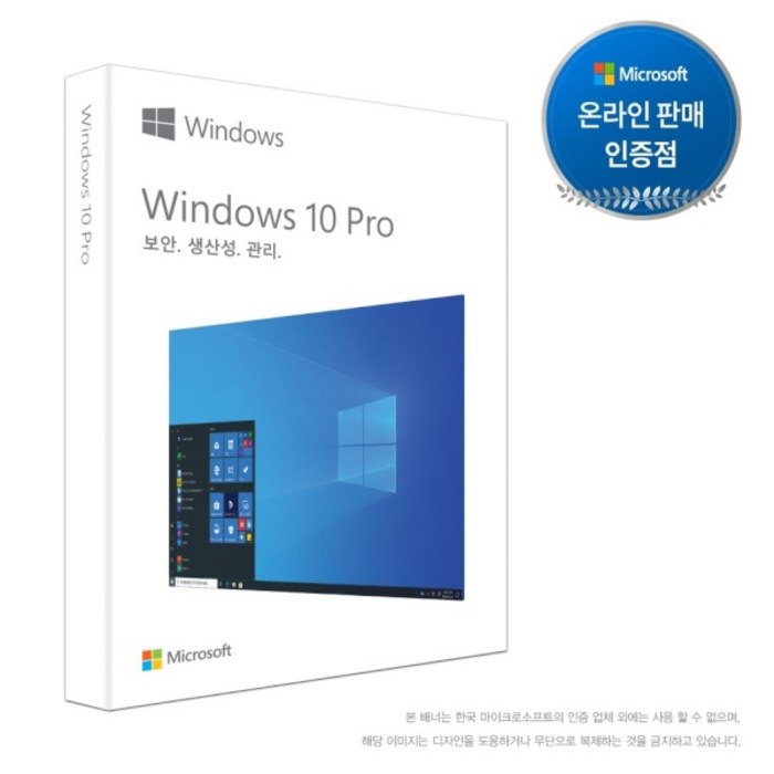 마이크로소프트 Windows 10 Pro (FPP 한글 32+64bit포함 USB방식), 선택하세요