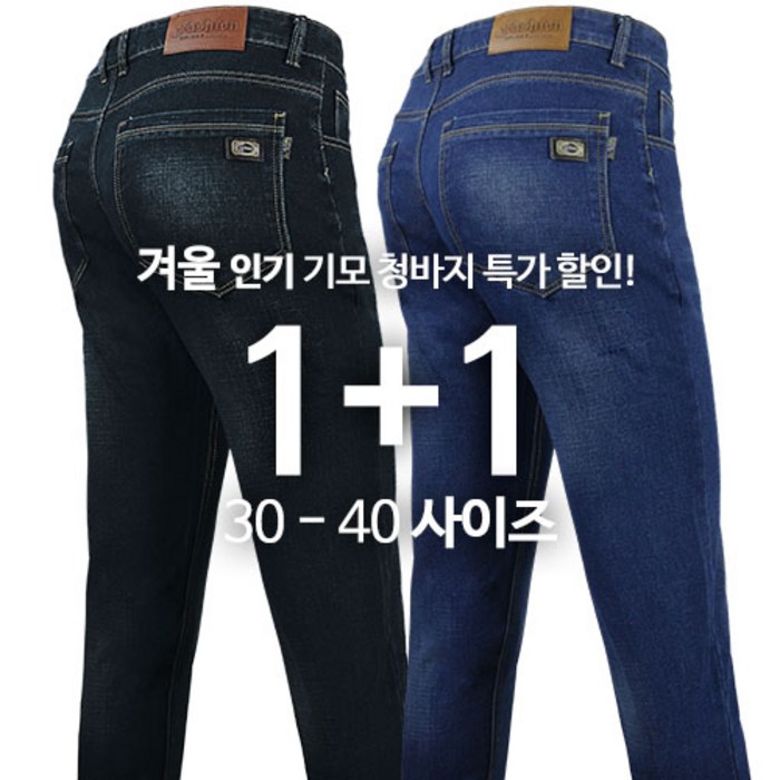 모스트젠틀맨 1+1 FSD810스판청바지 스판바지 남자청바지 작업복 등산바지 작업바지 대표 이미지 - 남자 스판청바지 추천