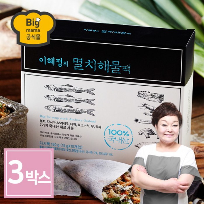 [빅마마 공식몰] 빅마마 이혜정의 멸치 해물 다시팩 3팩 (15g x 30개), 상세 설명 참조 대표 이미지 - 빅마마 요리 추천