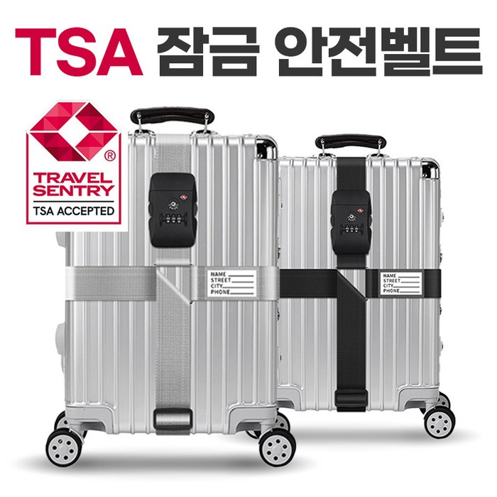 지피코 캐리어벨트 TSA 자물쇠 안전 잠금벨트 지피코 캐리어벨트 TSA 자물쇠 안전 잠금벨트