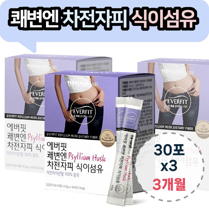 대장에 좋은 배가 더부룩 불편할때 쾌변 효과 에버핏 차전자피 식이섬유 보충제 변을 부드럽게 장을 편안하게 장운동 도움 시원한 대장 관리 섬유질, 2개, 432g 대표 이미지 - 속 더부룩할때 추천