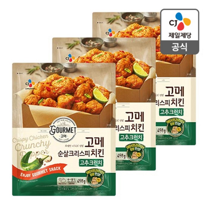 [CJ제일제당] 고메 순살크리스피 치킨 고추크런치 450gX3, 상세 설명 참조, 450g 대표 이미지 - 고추바사삭 추천