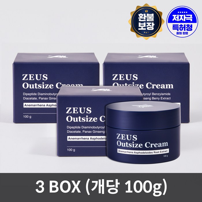 제우스 아웃사이즈 크림 남성 자신감 확대 마사지 보르피린 뱀독, 100g X 3개 대표 이미지 - 남근 확대 크림 추천