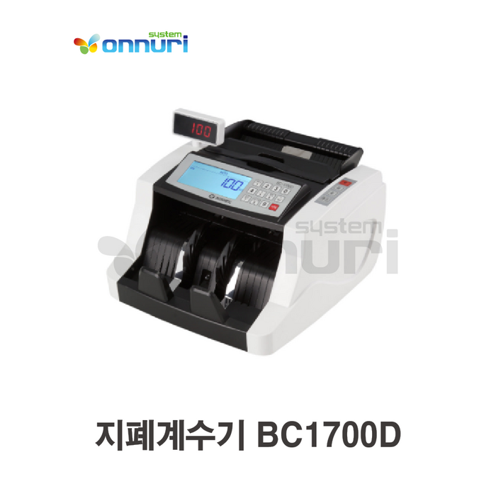 지폐계수기 BC1700D 화폐/상품권계수 위폐감별/LCD디스플레이/손잡이, 단품 대표 이미지 - 돈세는기계 추천