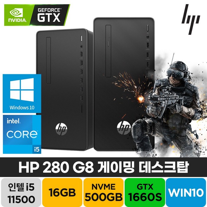 HP 게이밍 데스크탑 인텔 i5 GTX1660S 고사양게임 온라인게임 가성비 PC, 16G/500G/GTX1660S/윈도우10홈 대표 이미지 - 게이밍 데스크탑 추천