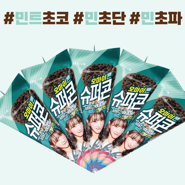 민트초코 대용량 아이스크림 4종 모음 업소용 아이스크림 세트 여름간식, 슈퍼콘 민트초코 24개입 대표 이미지 - 민트초코 아이스크림 추천