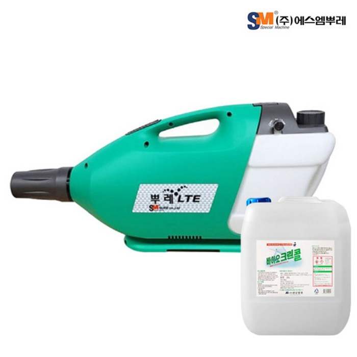 초미립자 방역분무기 뿌레LTE+소독제 바이오크린콜20L
