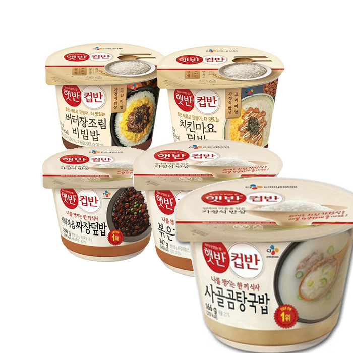 CJ 햇반컵반 인기5종 10개 버터장조림2+치킨마요2+직화짜장2+볶은김치덮밥2+사골곰탕국밥2, 1세트 대표 이미지 - 할매국밥 추천