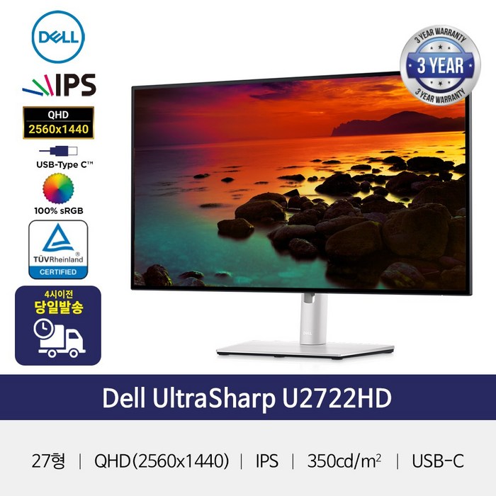 UltraSharp U2722D 대표 이미지 - 델 모니터 추천