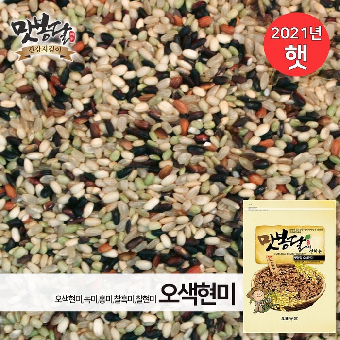 맛봉달 2021년 오색현미 찰현미 찰흑미 현미 홍미 녹미 국내산, 1개, 5kg 대표 이미지 - 흑미 추천