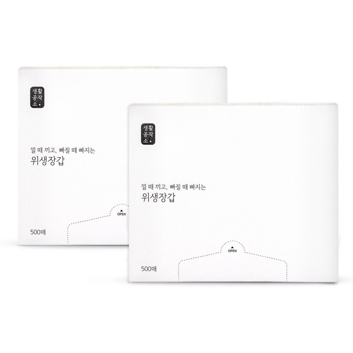 생활공작소 위생장갑 500매, 2개 대표 이미지 - 위생장갑 추천