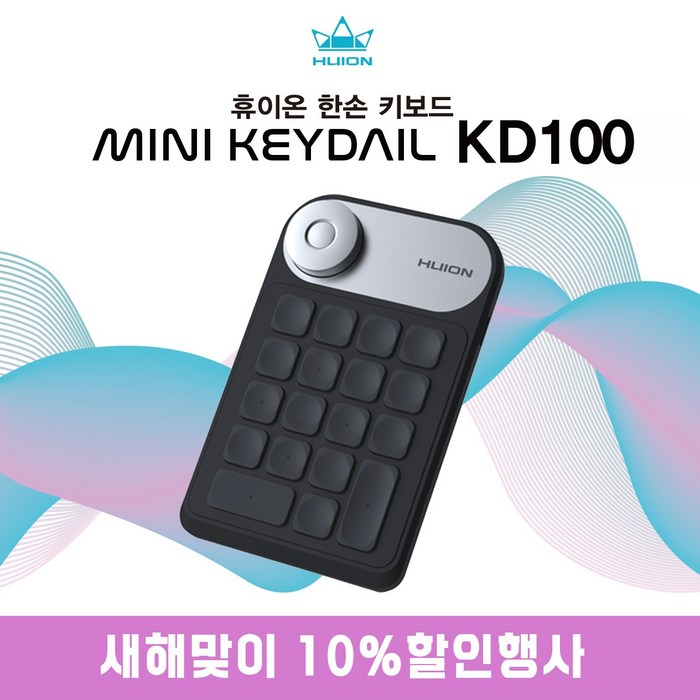 휴이온 미니키패드 Mini Keydial KD100 대표 이미지 - 엑스피펜 타블렛 추천