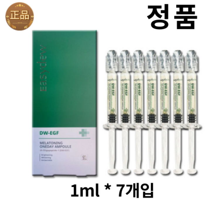 대웅제약 정품 이지듀 멜라토닝 원데이 기미 앰플, 7ml, 1개