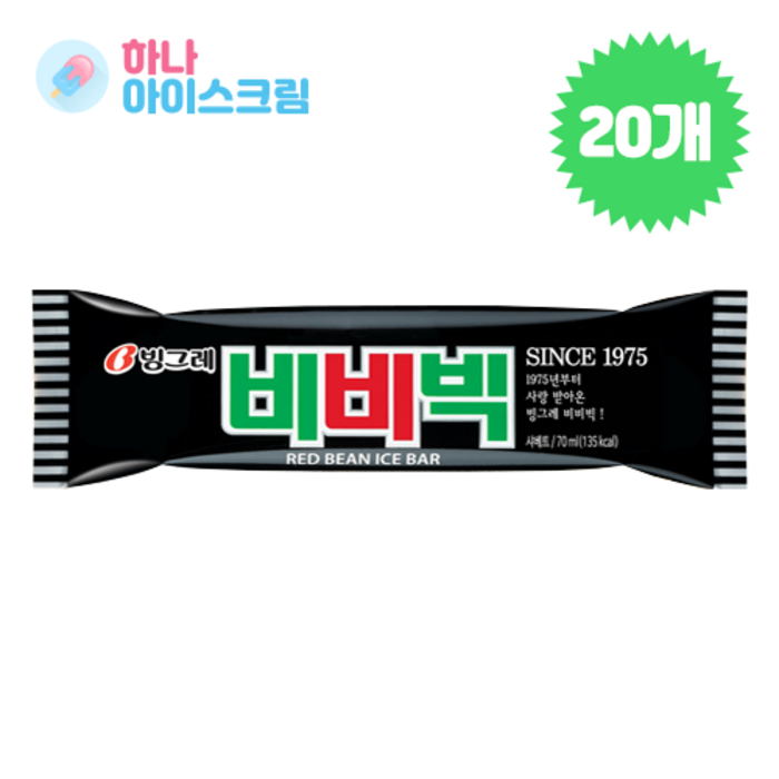 비비빅, 20개, 70ml 대표 이미지 - 빙그레 아이스크림 추천